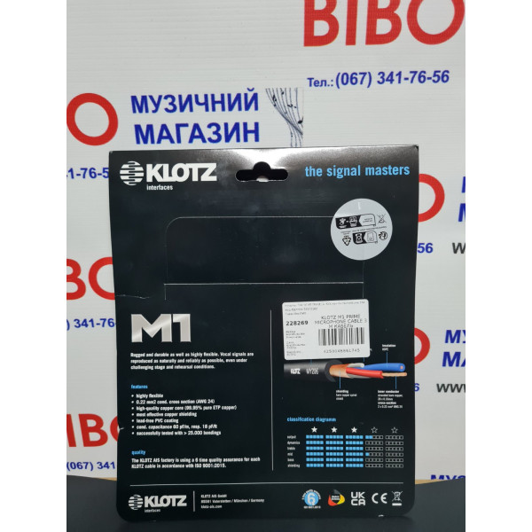 Мікрофонний кабель KLOTZ M1K1FM0300