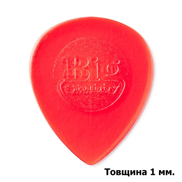 Медіатор DUNLOP BIG STUBBY