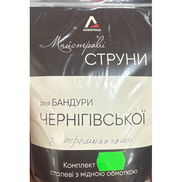 Комплект струн для бандури Чернігівської ACROPOLIS 62 струни