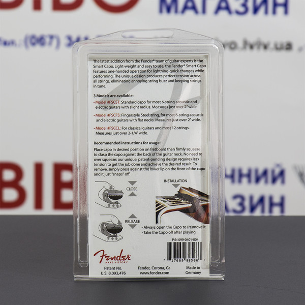 Каподастр FENDER SMART CAPO CLASSICAL