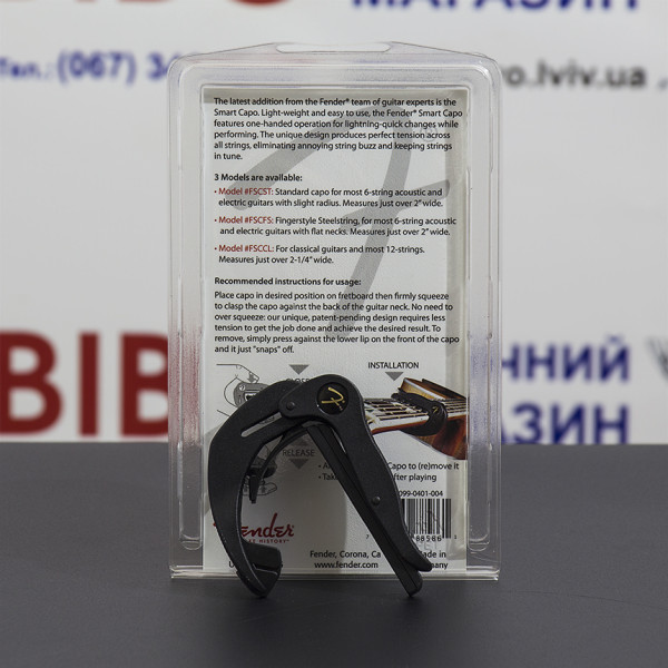 Каподастр FENDER SMART CAPO CLASSICAL