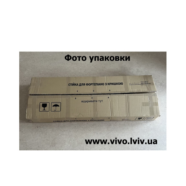 Стійка для цифрового піаніно з кришкою чорна