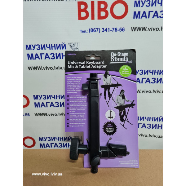 Кронштейн для додаткової мікрофонної стійки ON-STAGE STANDS KSA7575+