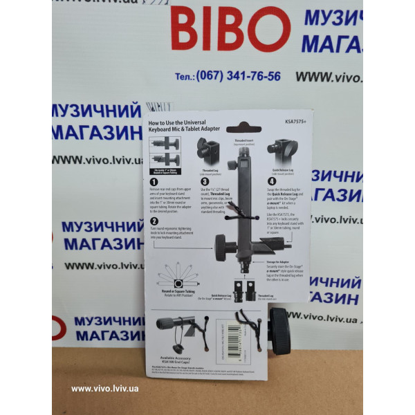 Кронштейн для додаткової мікрофонної стійки ON-STAGE STANDS KSA7575+